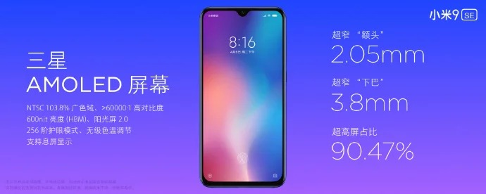 Xiaomi Mi 9 SE