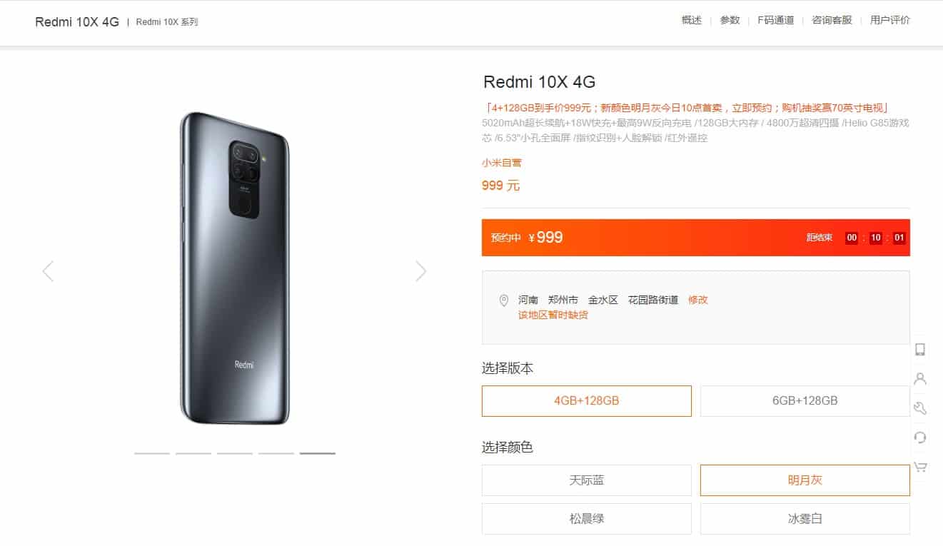 Redmi 10X 4G