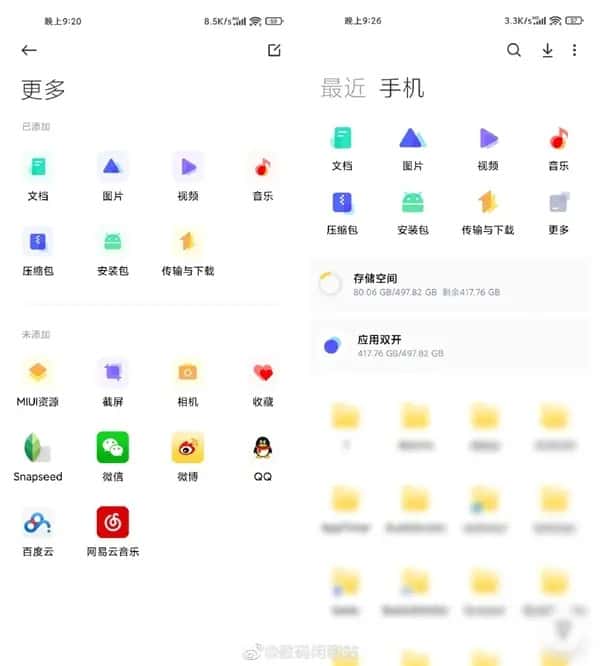 MIUI 13 interface