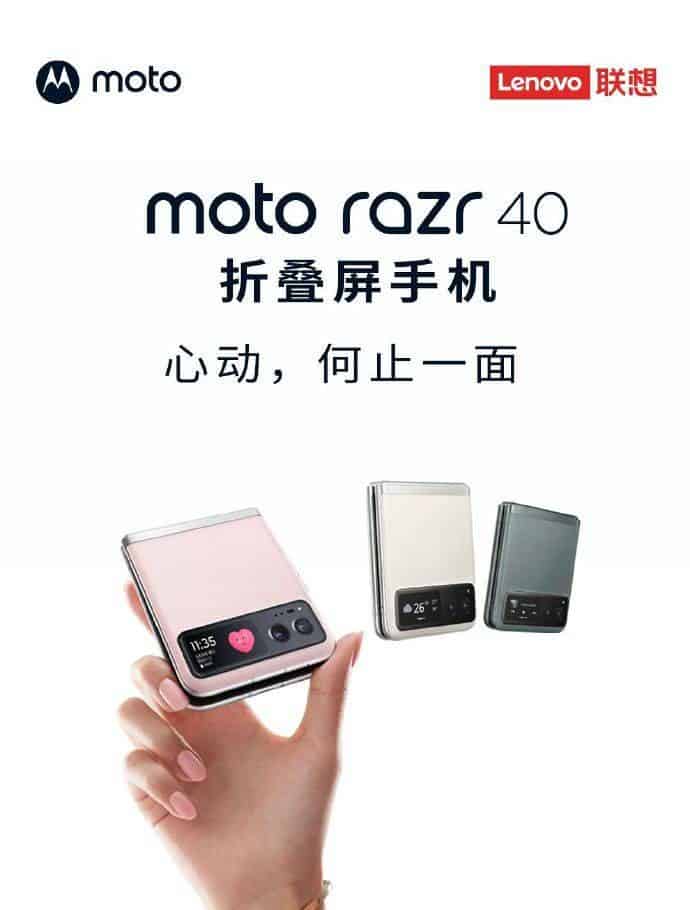 Motorola Razr 40