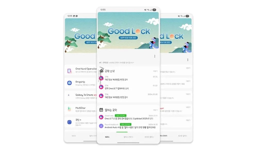 google renovou a app good lock mesmo a tempo do one ui 7